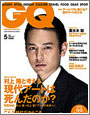 GQ japan(ジーキュー ジャパン)
