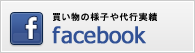 アンリモ facebookページ