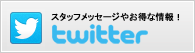 アンリモ Twitter